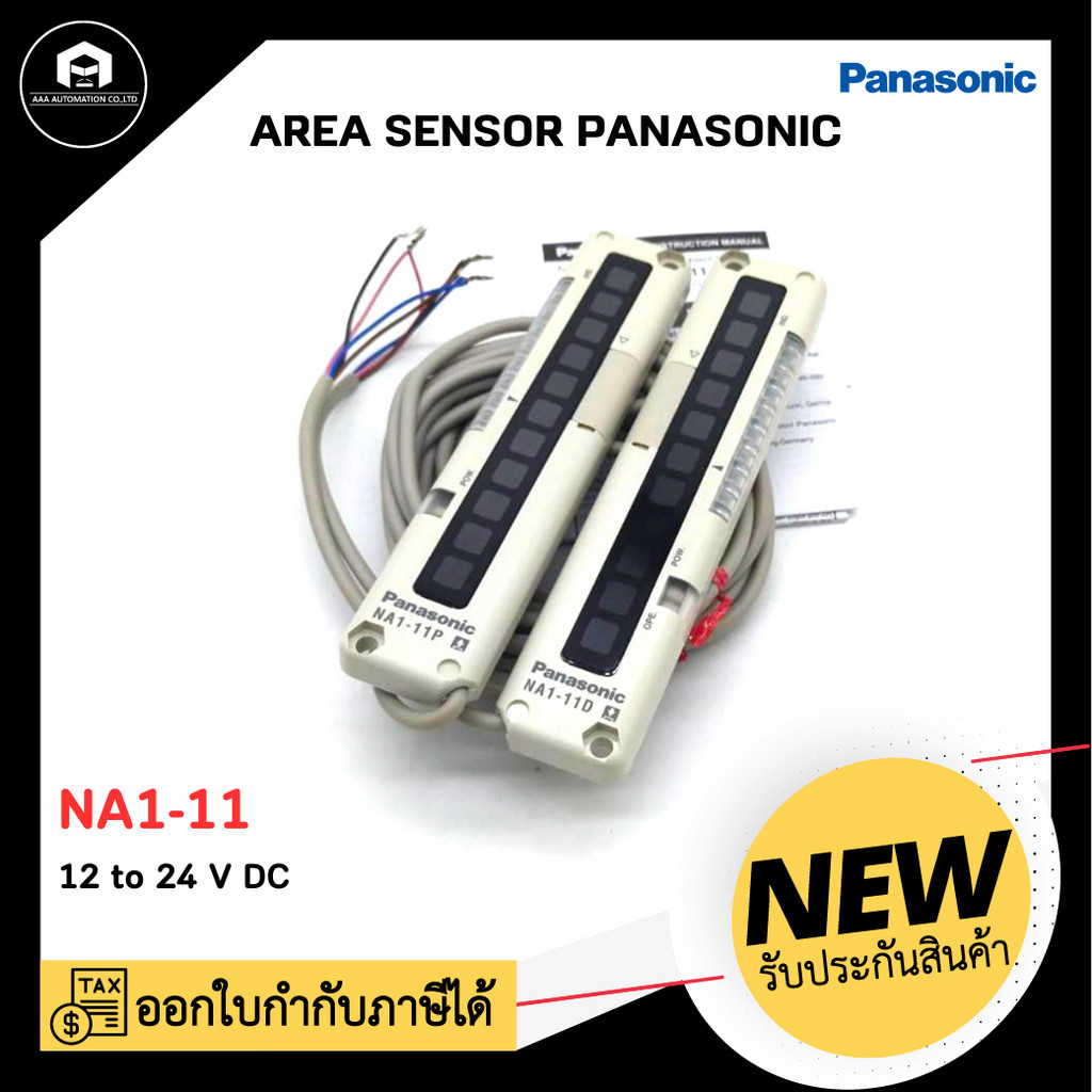 AREA SENSOR SUNX NA1-11 ตัวยาว 14cm จับได้ 0.17-1 เมตร