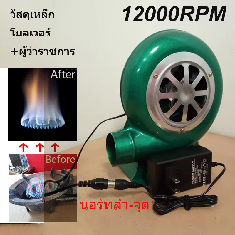 12000RPM DC 12v Dust Extractors พัดลมหอยโข่ง ปรับได้ พัดลมก้นหอย พัดลมโบลเวอร์ BBQ แบบแมนนวล