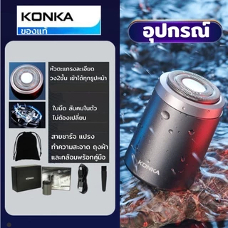 Konka เครื่องโกนหนวดแบบพกพา IPX6 กันน้ํา แบบเปียกและแห้ง หัวมีดโกนไฟฟ้า ขนาดเล็ก กันน้ํา IPX6 ทีโกนหนวดไฟฟ้า
