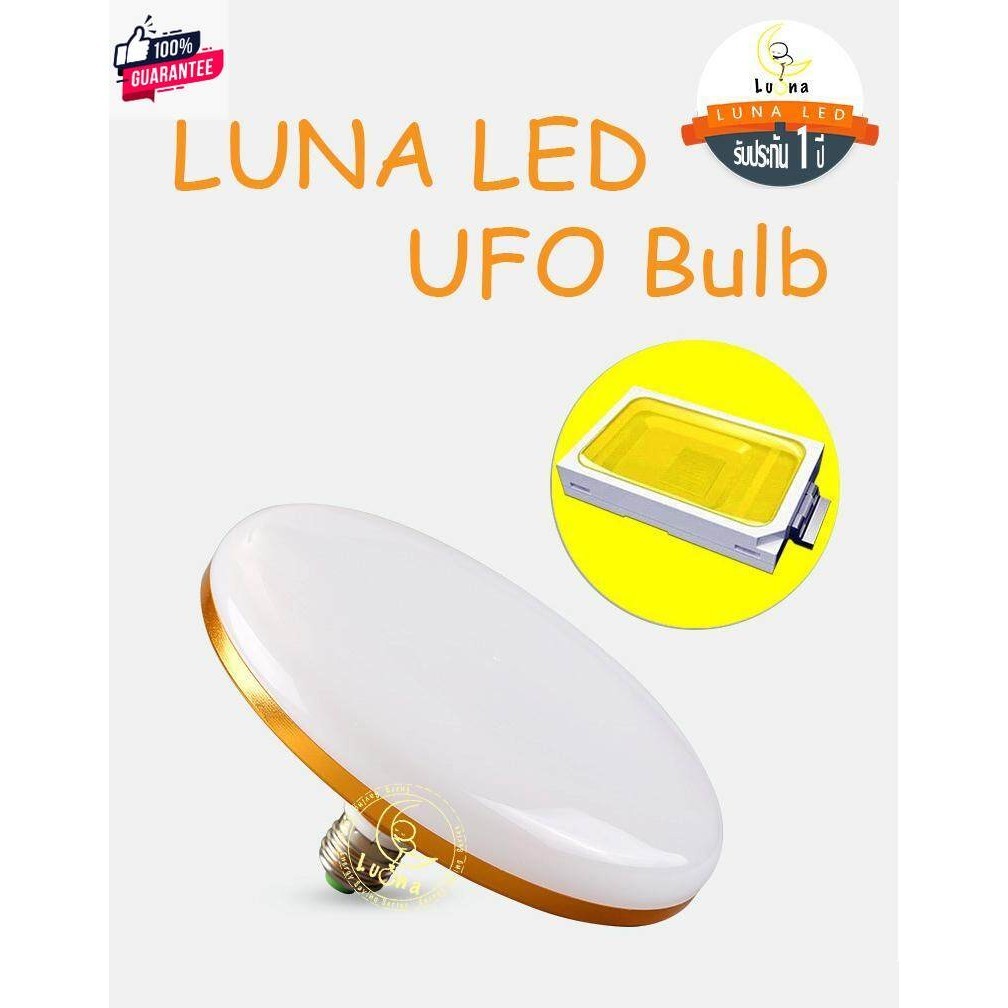 LED UFO Light E27 หลอดไฟ UFO หน้ากว้าง 15 เซนติเมตร ให้แสงสว่างรอด้าน 40W แพ็ค 1/2/5/10 หลอดไฟยูเอฟโอท้องถิ่น หลอดไฟLED