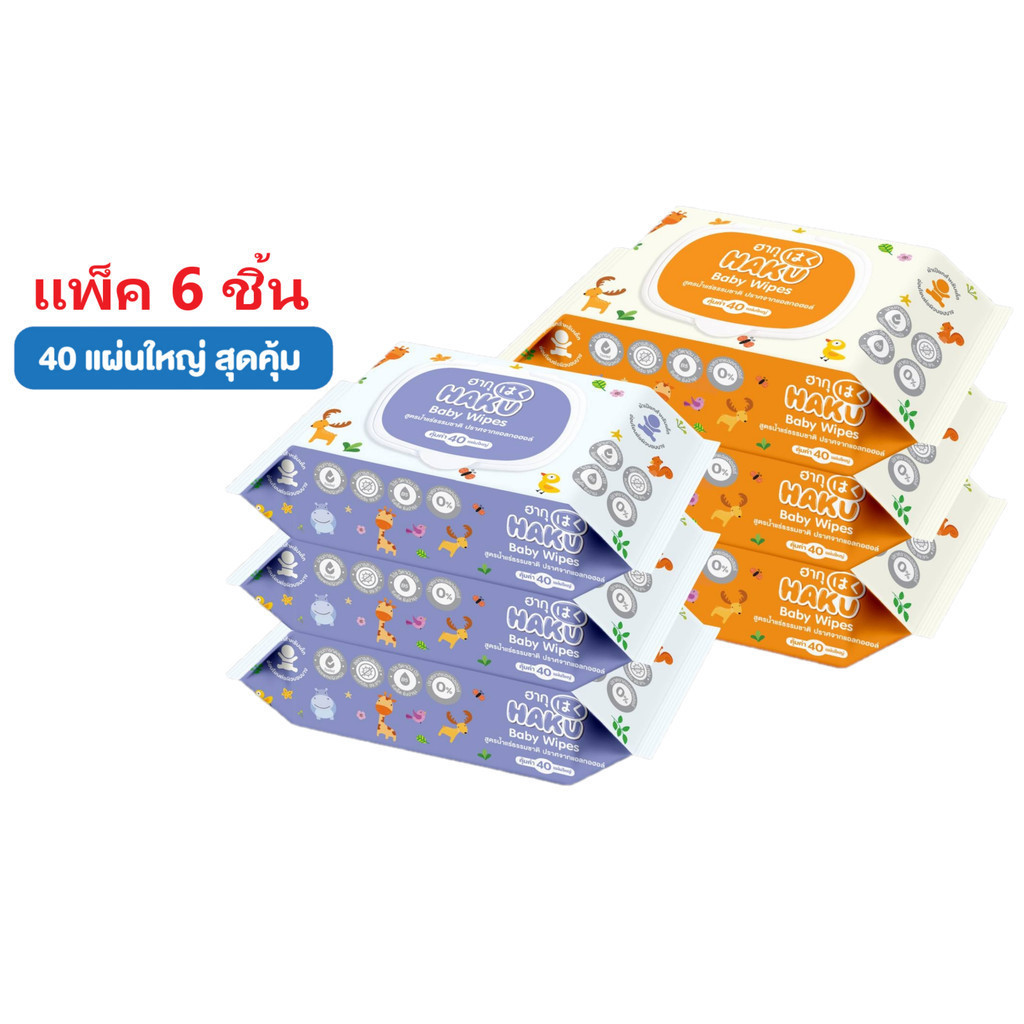 ♦️ของแท้·ส่งด่วน·ถูก♦️Haku Baby Wipes : ฮากุ เบบี้ ไวพส์ 40 แผ่นใหญ่ สูตรอ่อนโยน คละสี (1 แพ็ค) x 6 ชิ้น dayse