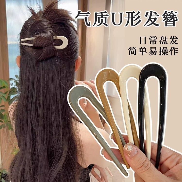 ใหม่ กิ๊บติดผม รูปตัว U เรียบง่าย สําหรับผู้หญิง 2024