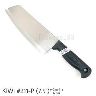KIWI มีด มีดทำอาหาร มีดหั่น มีดทำครัว (No.171-P/172-P/173-P/211-P ด้ามดำ)