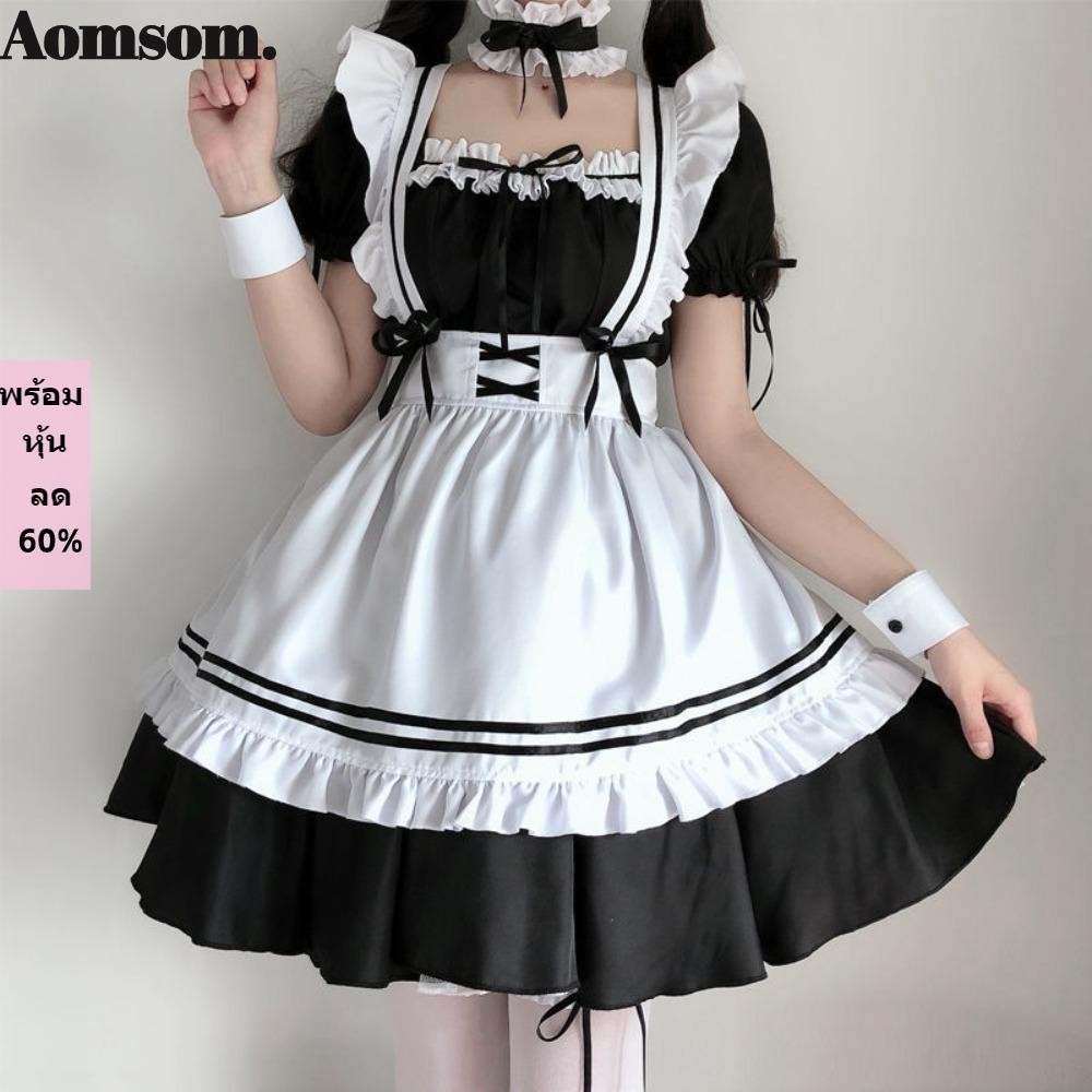Aomsom แม่บ้านโลลิต้า, โชว์แอนิเมชั่น สีดํา สีขาว เครื่องแต่งกาย, การ์ตูนน่ารัก สไตล์แม่บ้าน คอสเพลย์ ผู้หญิง