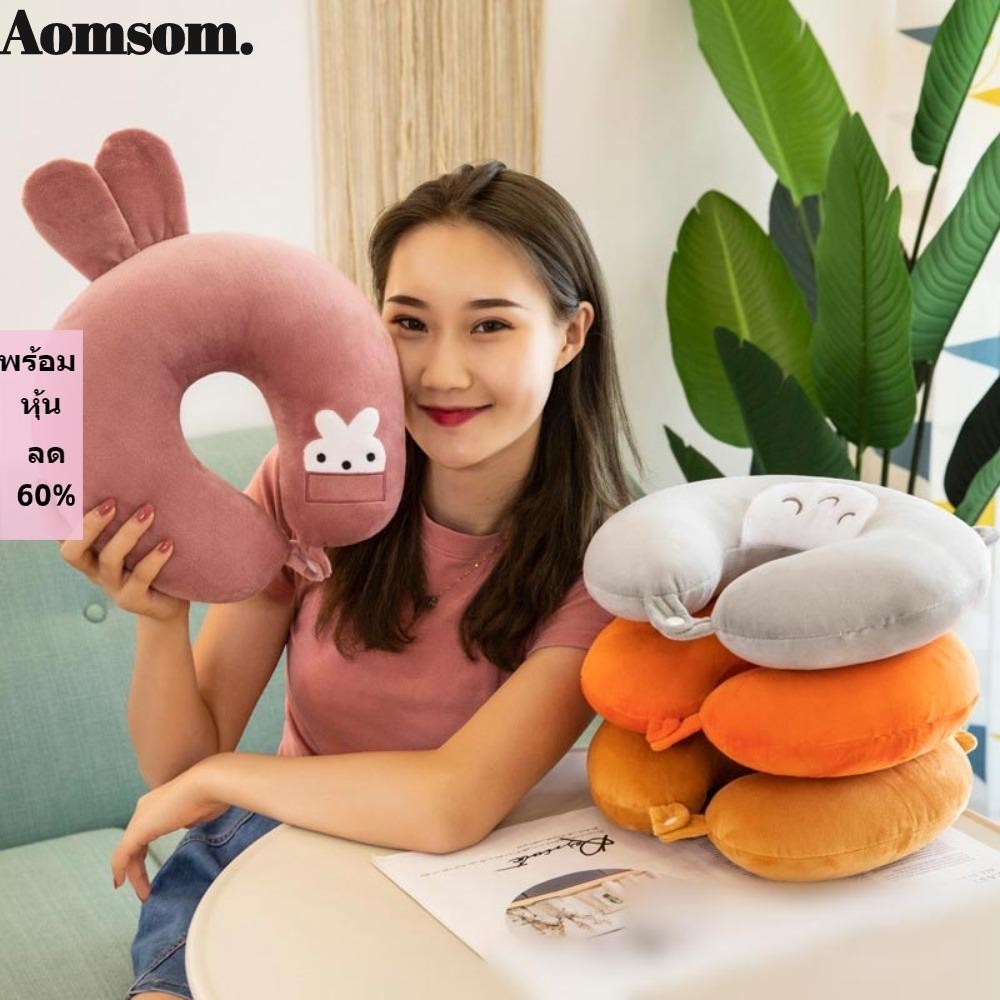 Aomsom หมอนรองคอ รูปตัว U แบบพกพา สําหรับเด็ก