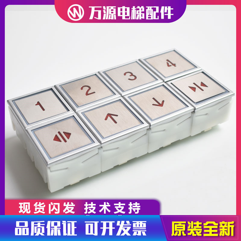 ใหม่ ปุ่มกดลิฟท์ อุปกรณ์เสริม สําหรับ DA280 MTD283 Dison DA283