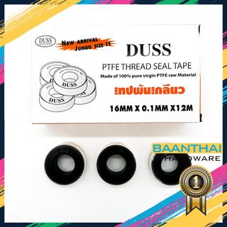เทปพันเกลียว DUSS 12M x 16mm x 0.1mm เทปพันประปา เทปพันข้อต่อ (ยกกล่อง20ม้วน)
