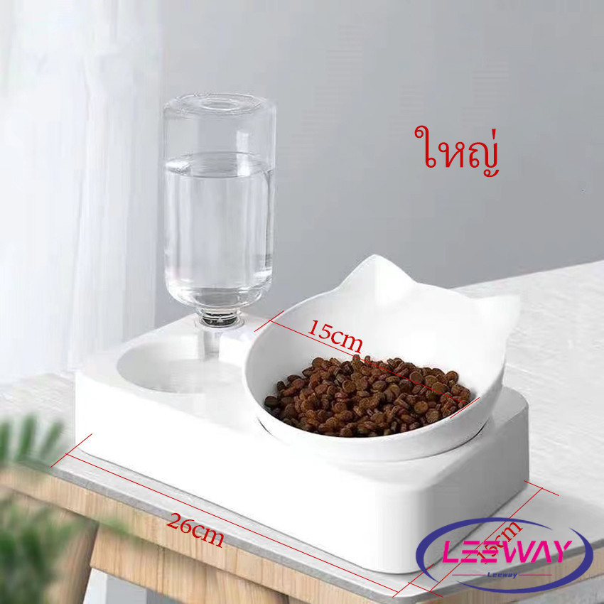 LW ถ้วยข้าวน้องแมว มาพร้อมที่ให้น้ำอัตโนมัต 2 in 1  ชามทรงหน้าน้องแมวสีทึบ สวยงาม Cat bowl