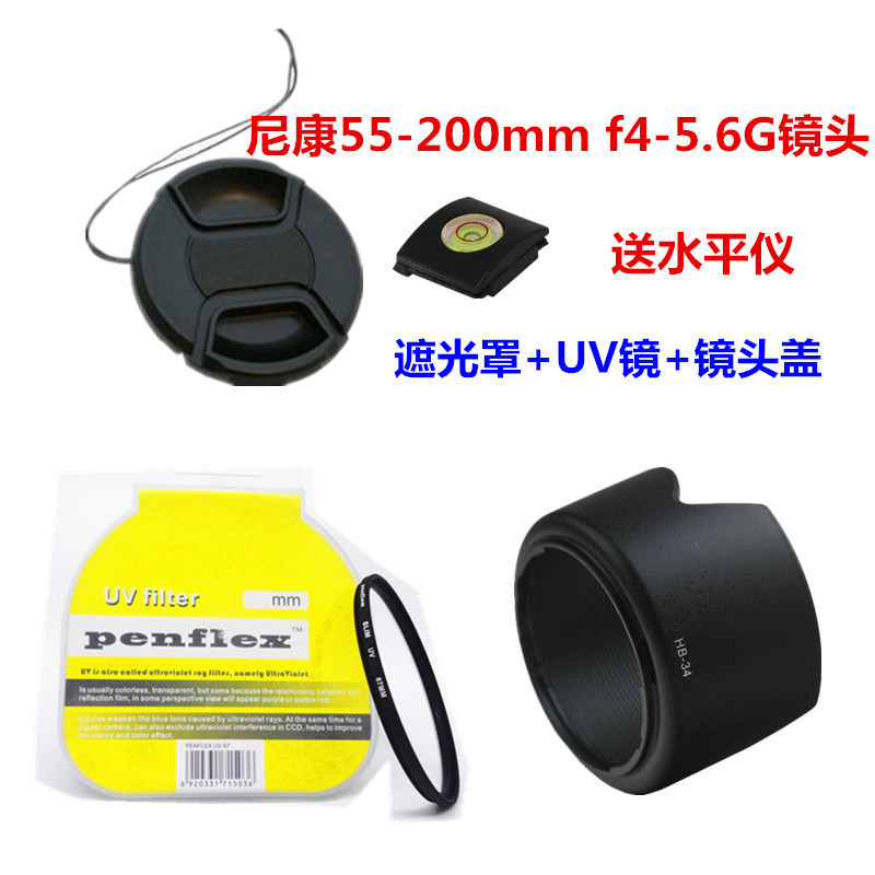 เลนส์ฮู้ด 55-200 มม. เลนส์ฮู้ด UV และฝาปิดเลนส์ อุปกรณ์เสริม สําหรับกล้อง Nikon D3100 D3200 D5100 SLR
