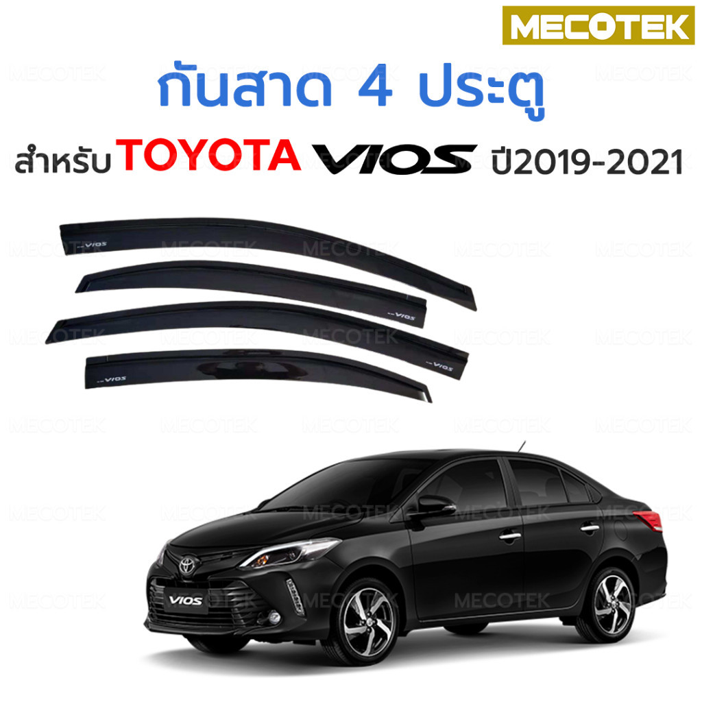 คิ้วรีดน้ำ พร้อมส่ง Toyota Vios 2019 - 2021 กันสาด คิ้วกันสาด คิ้วกันฝน กันสาดกระจก 🛻 คิ้วกันสาดรถยน