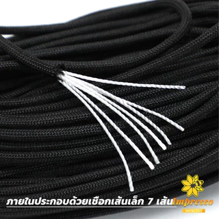 Impresso เชือกพาราคอร์ด ขนาด 10m 31m สำหรับการตั้งแคมป์ เชือกไนลอน Climbing rope