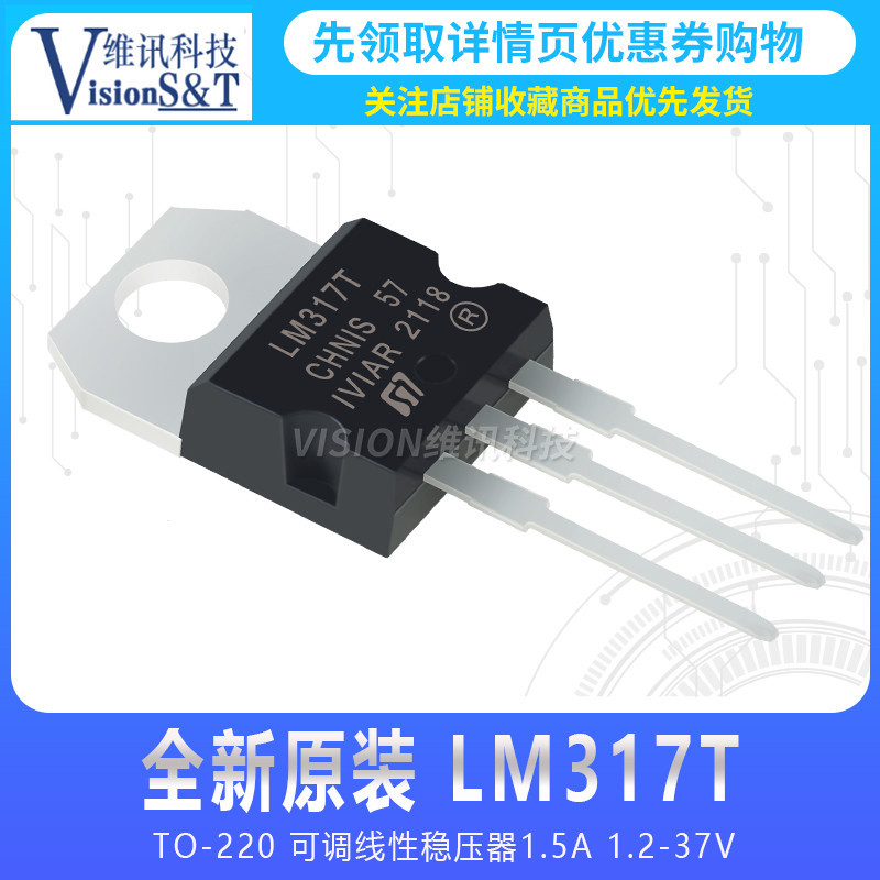Lm317t ใหม่ แท้ ตัวควบคุมแรงดันไฟฟ้า LM317 1.5A 1.2-37V TO-220 ปลั๊กตรง