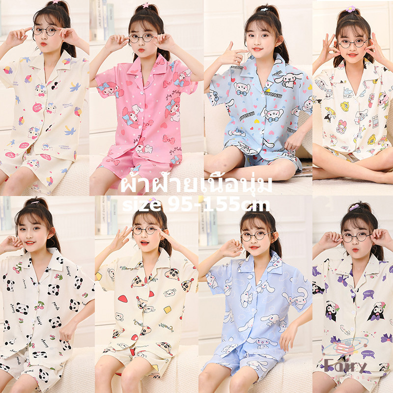FAIRY_BABYชุดนอนเด็กผ้าฝ้าย ชุดนอนแขนสั้นเด็ก ชุดนอนเด็กผู้หญิง 2 ขวบ ชุดนอนคิตตี้เด็ก ชุดนอนเด็กโต ผู้หญิง 12 ขวบ ชุดชินจัง ชุดนอน sanrio ชุดนอนเด็กเล็ก ชุดนอนเด็กผ้าคอตตอน ชุดนอนเด็กหญิง ชุดนอนเจ้าหญิงเด็ก ชุดนอนขาสั้นเด็ก ชุดนอนเด็กโตผู้หญิง ขุดนอนเด็ก
