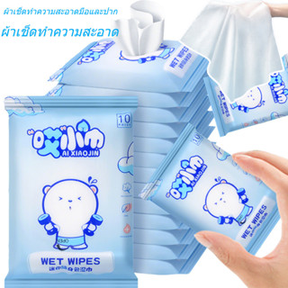 10/40/80ชิ้น แบบพกพาเด็กมือปากผ้าเช็ดทําความสะอาด-เป็นมิตรกั…
