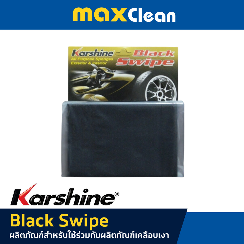 Black Swipe ฟองน้ำแบล็ค สไวป์