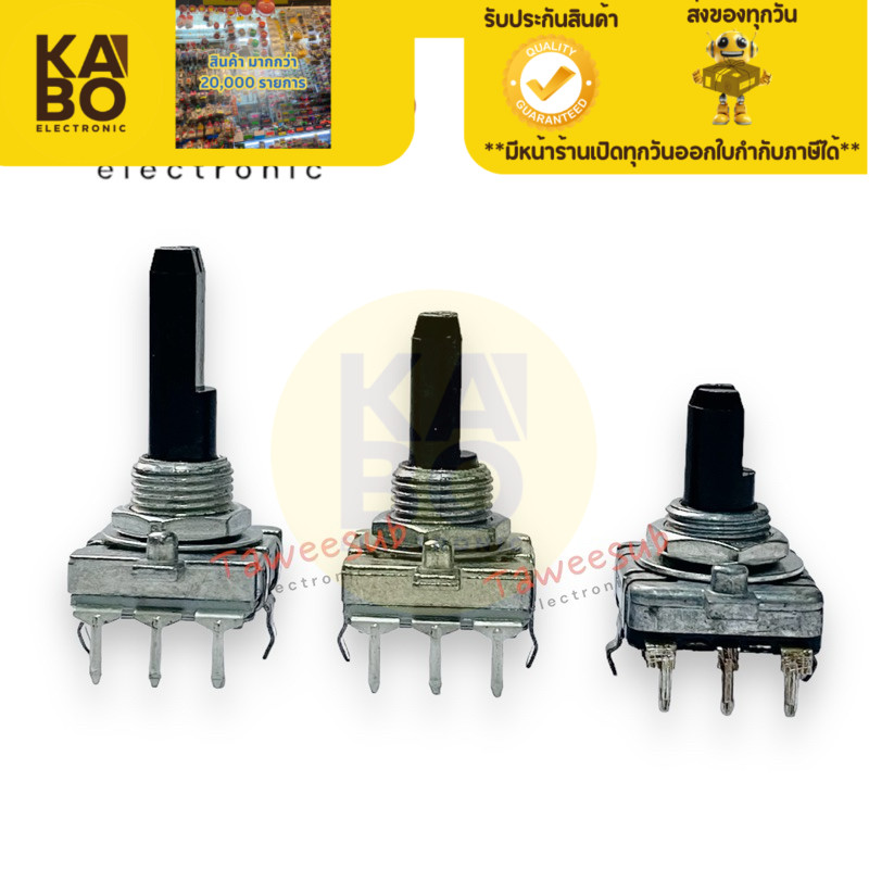Volum Rotary โรตารี่ปรับหมุนรอบตัว แกนผ่า 15mm 20mm 25mm 3ขา มีพร้อมส่ง