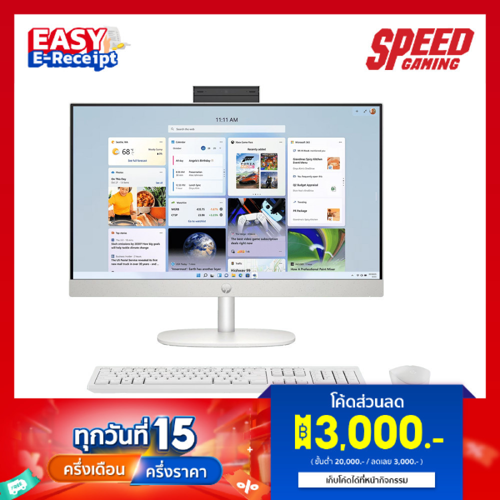 [เก็บโค้ดลดเพิ่ม 1,000.-] HP (24-cr0103d) INTEL i5-1335U 23.8 FHD IPS All-in-One(ออลอินวัน) | By Speed Gaming