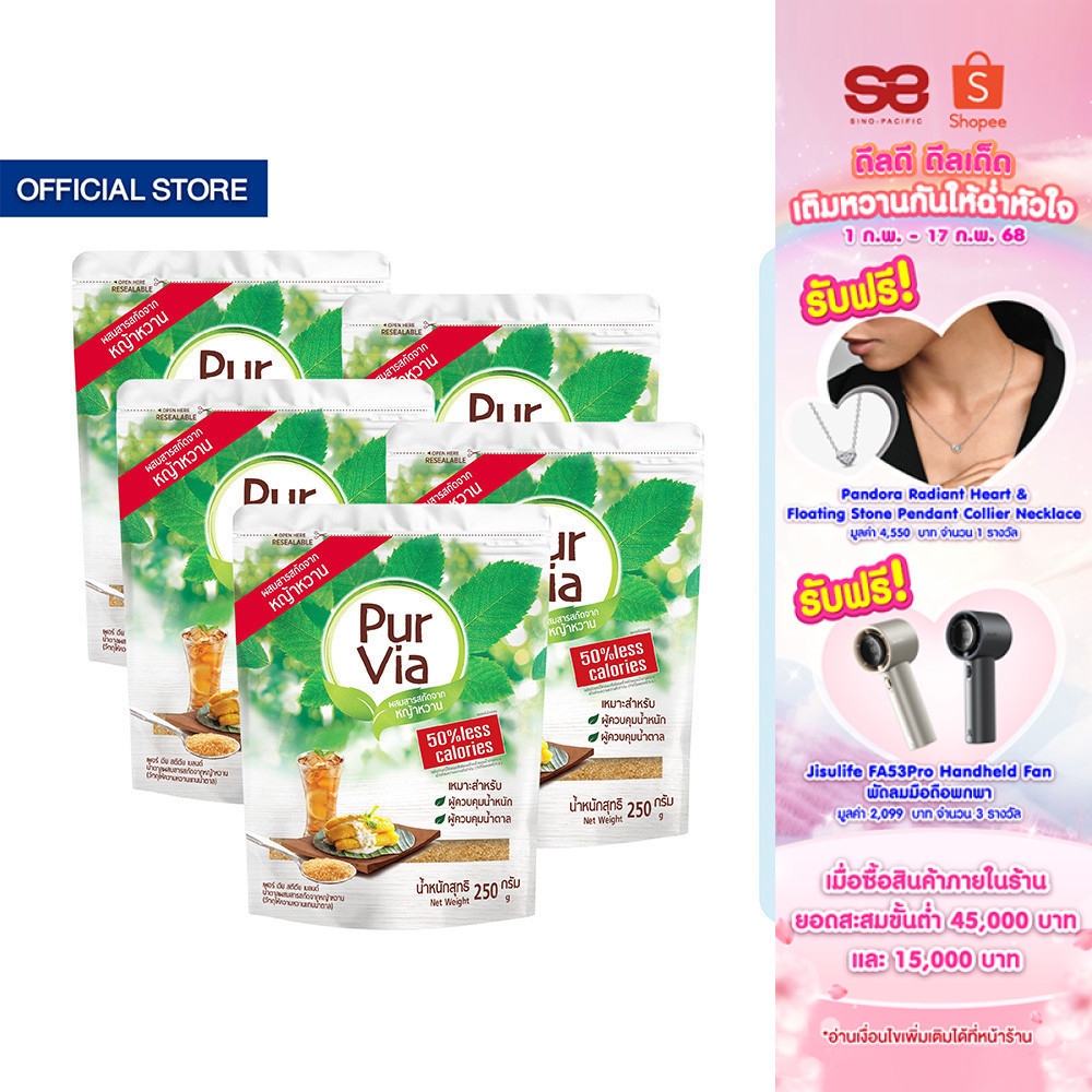 [5 ถุง] Pur Via Sugar Blend เพอร์เวีย น้ำตาลผสมหญ้าหวาน ขนาด 250 กรัม -50% แคลอรี