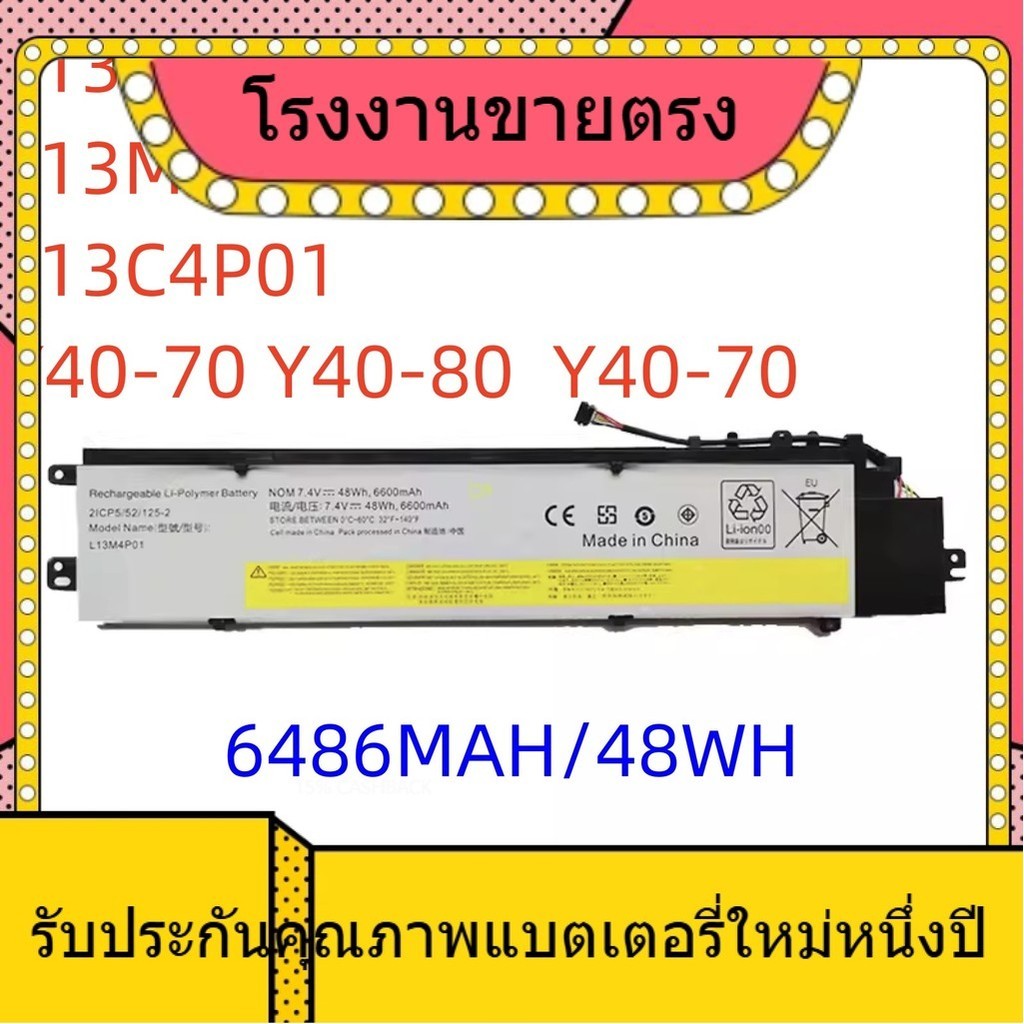 แบตเตอรี่ใหม่สำหรับ Lenovo / Lenovo Y40-70 Y40-80 L13M4P01 Y40 แบตเตอรี่แล็ปท็อป