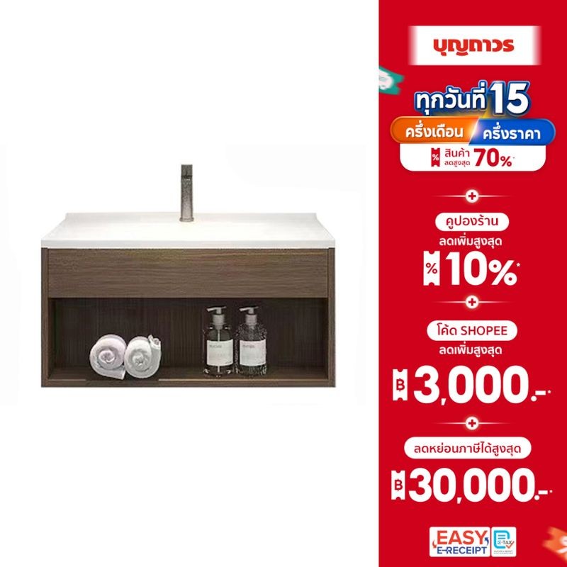 BATH&BATH EB-03-80 ชุดตู้วางอ่าง สีวอลนัท