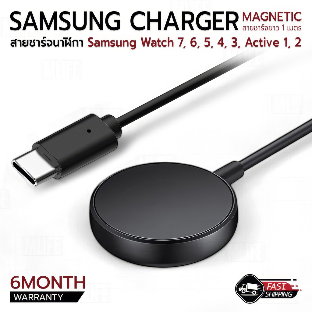 MLIFE - สายชาร์ท นาฬิกา Samsung Galaxy Watch 7 Ultra 7 6 5 4 3 / Active 2 1 Watch 6 4 Classic สายชาร์จ - USB C Charger
