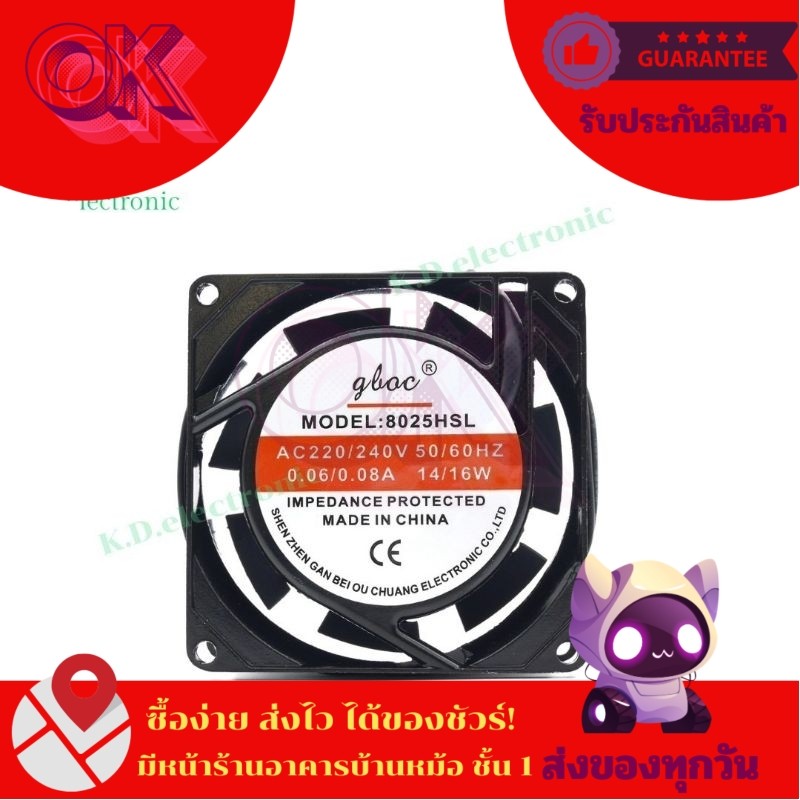 พัดลม 3นิ้ว ไฟ220VAC ขนาด 80x80x25 2สาย  ของใหม่ พร้อมส่ง