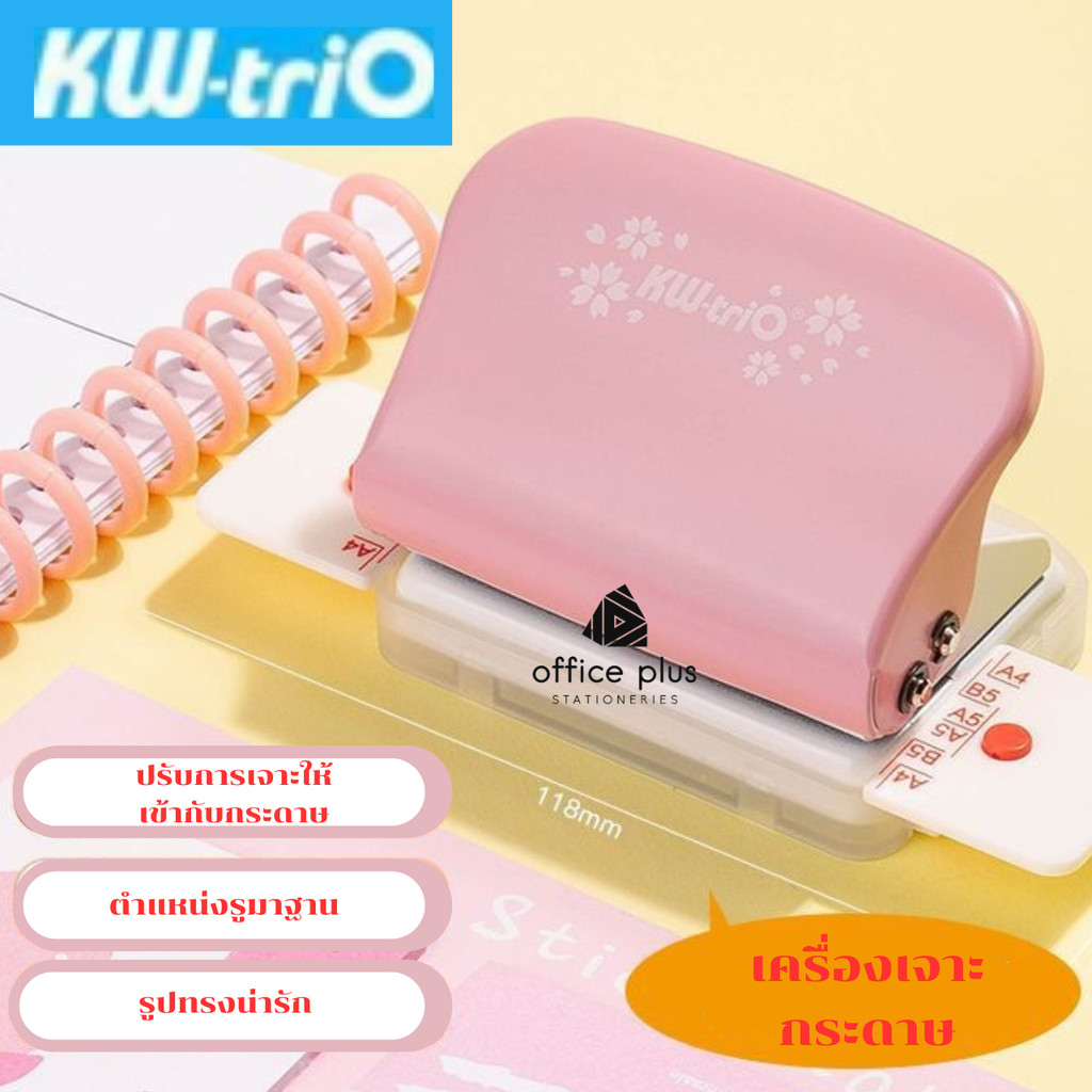 KW-trio 99H9สีทึบ 99H0สีใส เครื่องเจาะ6รู สําหรับ A4(30รู) B5(26รู) A5(20รู) เจาะ 5 แผ่น/ครั้ง ทำจาก