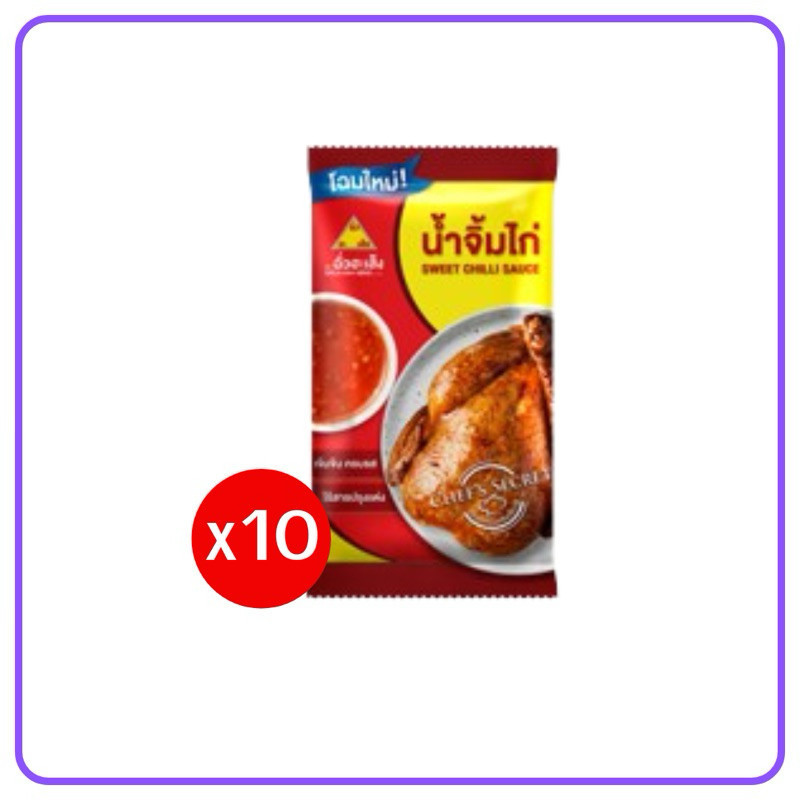 น้ำจิ้มไก่ ฉั่วฮะเส็ง แบบซอง พกพา 11 กรัม Chua Hah Seng Sweet Chilli Sauce