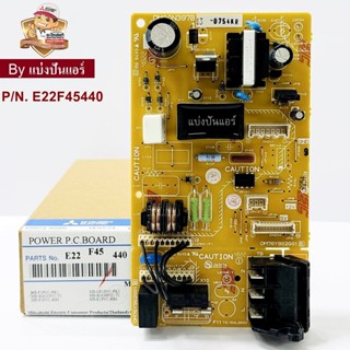 บอร์ดแอร์มิตซู แผงวงจรคอยล์เย็นมิตซูบิชิ อีเล็กทริค Mitsubis…