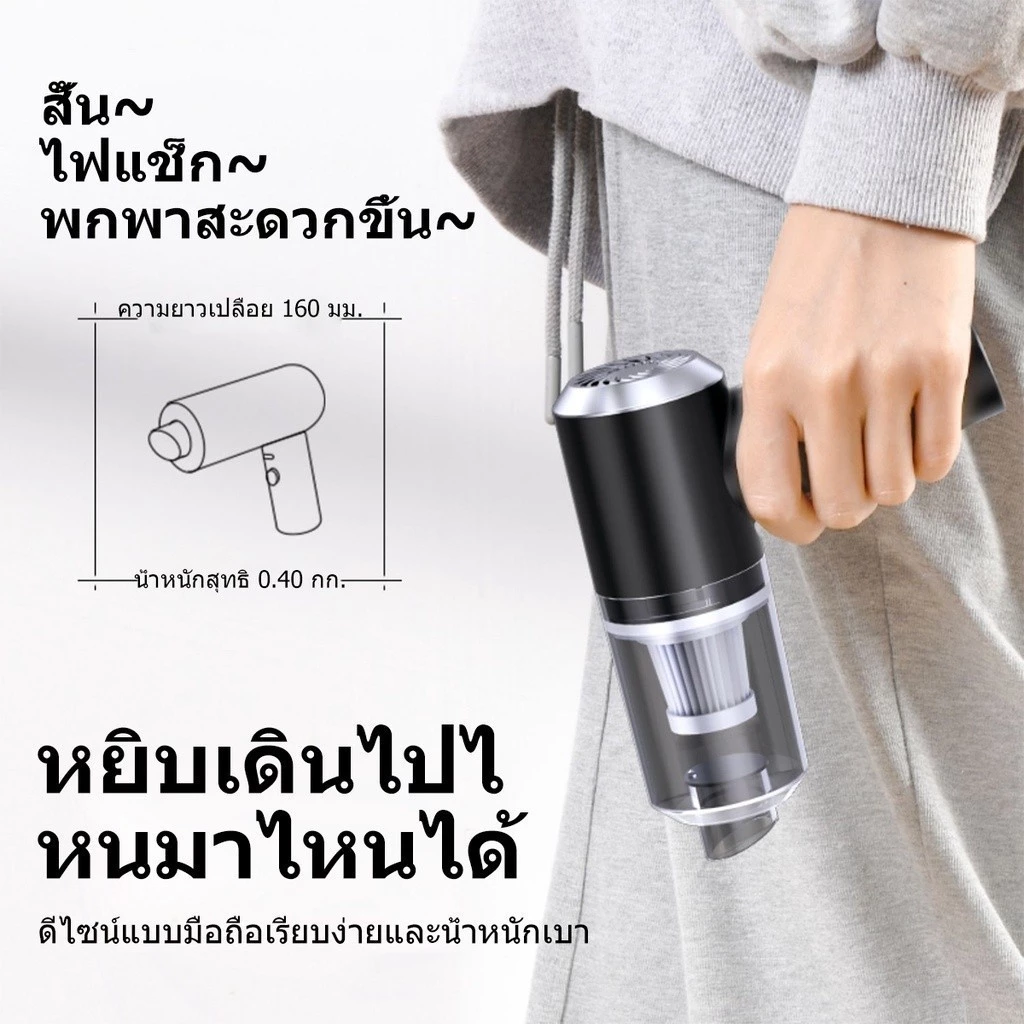 เครื่องดูดฝุ่นไร้สายพกพา สำหรับรถยนต์และคอมพิวเตอร์ thumbnail 5