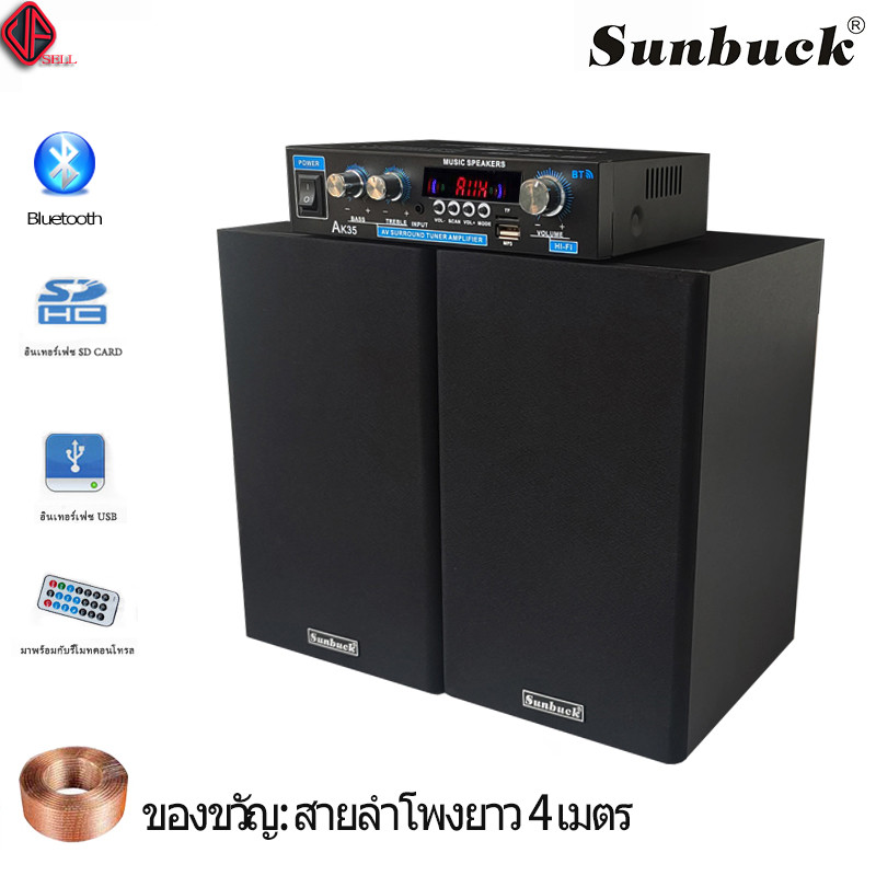 พร้อมส่ง!สเตอริโอHIFI amplifier มินิ 2CH จอแสดงผล LCD build-in ไร้สายบลูทู ธ วิทยุ FM เครื่องขยายเสี