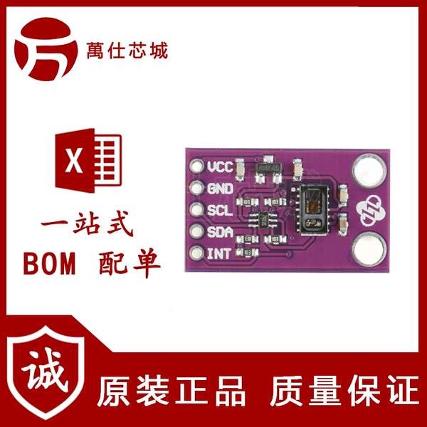 [Wanshixincheng] Max30105 โมดูลเซ็นเซอร์ออปติคัลความไวสูงการเหนี่ยวนําอนุภาค/การตรวจจับตํารวจไฟควัน