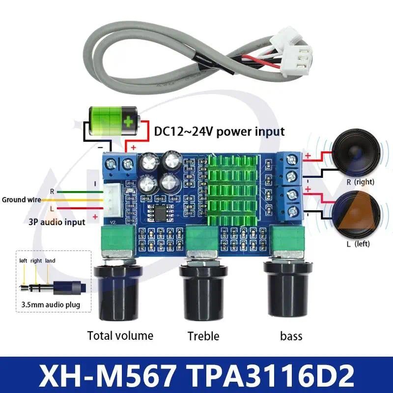 Xh-m567 TPA3116D2 Dual-channel สเตอริโอพลังงานสูงดิจิตอลเครื่องขยายเสียงบอร์ดเสียงเครื่องขยายเสียง 80W * 2