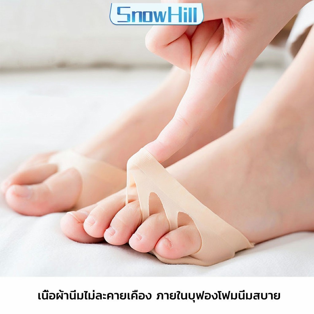 S.H 1คู่ แผ่นรองจมูกเท้า รองฝ่าเท้าด้านหน้า ดูแลเท้า ลดปวดเมื่อย  Five-finger socks - รูปที่ 5