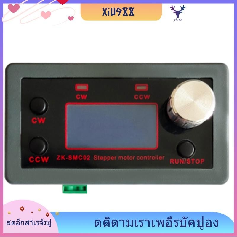 [พร้อมส่ง] Zk-smc02 สเต็ปมอเตอร์ไดรเวอร์ควบคุมความเร็ว สําหรับมอเตอร์ 42 57Motor
