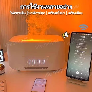 👍เครื่องพ่นอโรมาและพ่นน้ำหอม & ลำโพง & นาฬิกา เครื่องพ่นไอน้ำ ทำความชื้นในอากาศ สปา Aroma Driffuser 4in1 ความจุ 400ml