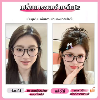 กิ๊บผมปลอม แฮร์พีชแบบกิ๊บ สไตล์เกาหลี ไหมนิ่ม RenKin&Pursue