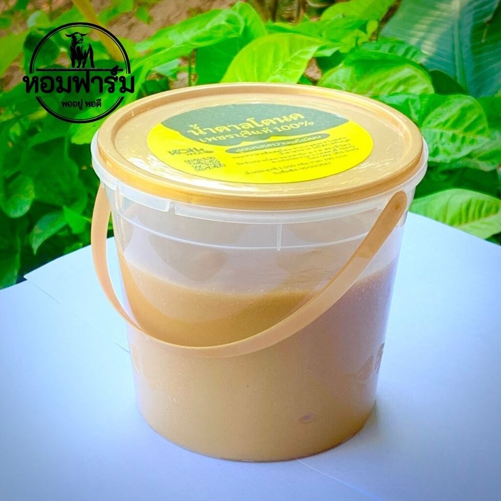 1 กก. ** สูตรพรีเมียม ** น้ำตาลโตนด เพชรบุรีแท้ เนื้อนิ่ม ส่งตรงจากเพชรบุรี กระปุกหูหิ้ว