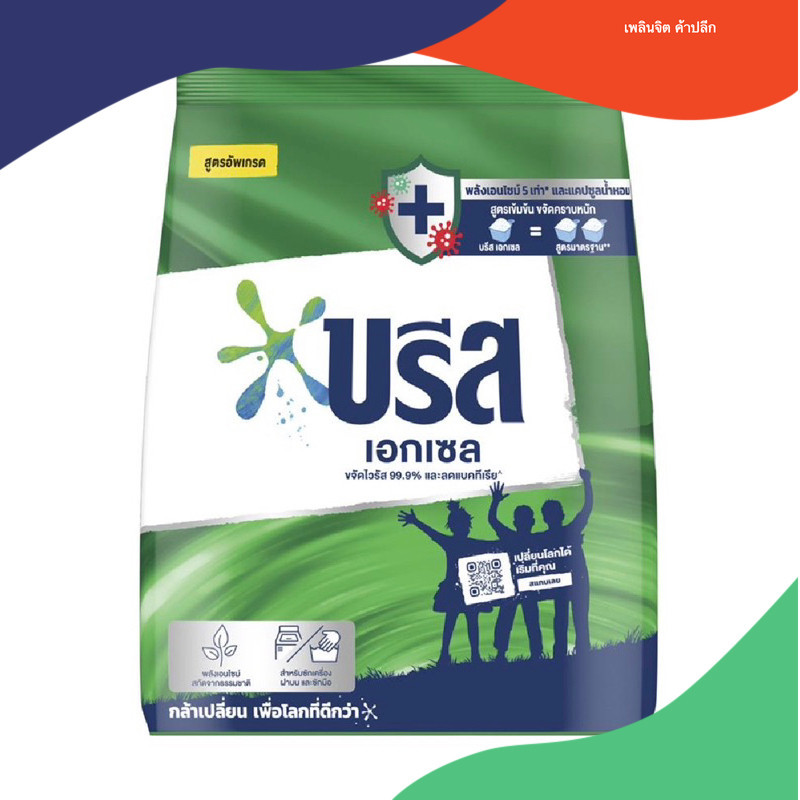 ผงซักฟอก BREEZE EXCEL 1,300 ก.