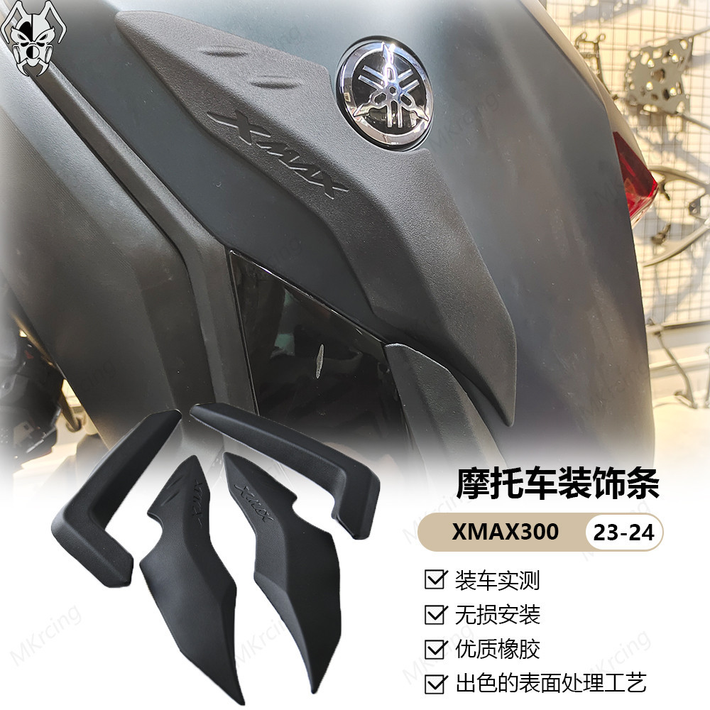 สติกเกอร์ยาง ป้องกันรอยขีดข่วน 23 แบบ ดัดแปลง สําหรับติดตกแต่งตัวรถยนต์ Yamaha XMAX300