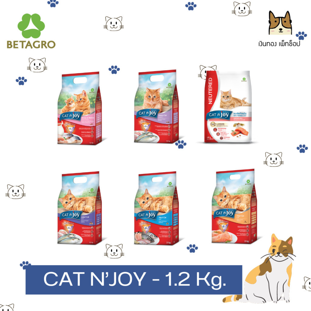 Cat 'N Joy [1.2Kg.] แค๊ทเอ็นจอย อาหารเม็ดสำหรับแมว ขนาด1.2กิโลกรัม