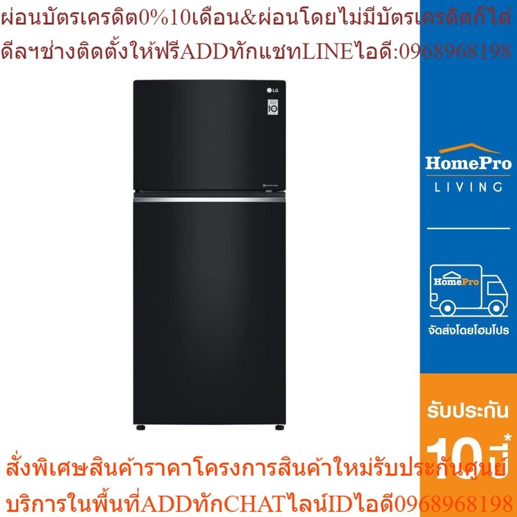 LG ตู้เย็น 2 ประตู รุ่น GN-C702SGGU 18.1 คิว อินเวอร์เตอร์