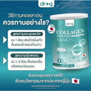 ✅ ส่งฟรี/พร้อมส่ง Dr.G Collagenผิว ผม เล็บ กระดูกDipeptide +Type 2 + HACPคอลลาเจนไดเปปไทด์ คอลลาเจนผง นำเข้าจากญี่ปุ่น