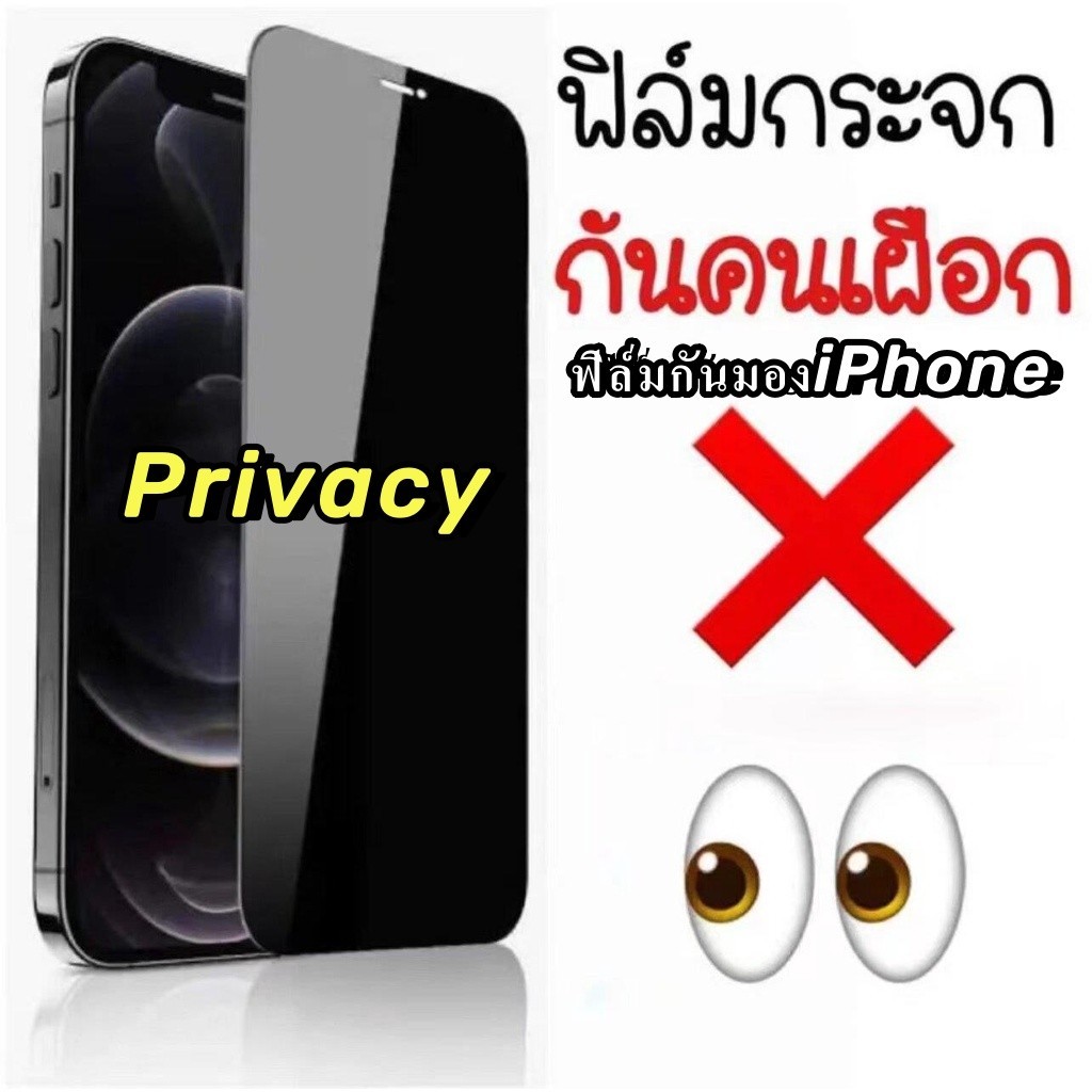 [มีกันขอบ] ฟิล์มกระจก ฟิล์มกันมอง For iPhone 11 17 16 15 14 13 12 pro max ฟิล์มกันเสือก ไอโฟน 8 อโฟน6 Plus 7 XS Max XR