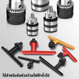 BAOLIAN ดอกจำปาขันหัวสว่าน ดอกจำปา ขันหัวสว่าน กุญแจขันหัวสว่าน หัวจับสว่านใส่บล็อกไร้สาย