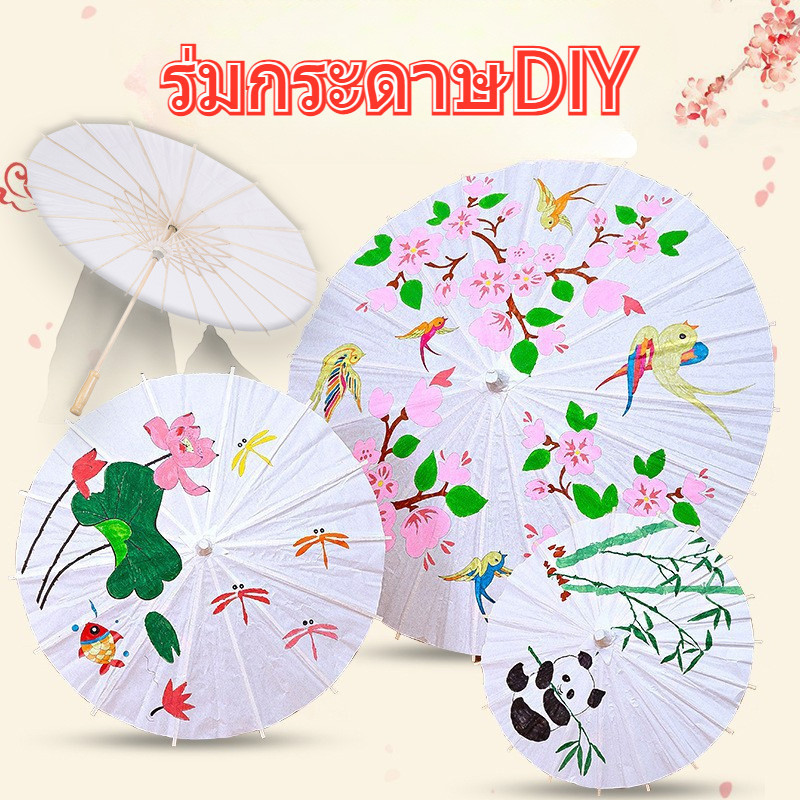 COD 60cm สไตล์จีนวินเทจ DIY ร่มกระดาษจีน  ร่มสีขาว คุณสามารถวาด