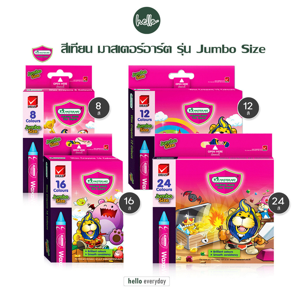 Master Art (มาสเตอร์อาร์ต) สีเทียน ขนาดจัมโบ้ 8/12/16/24สี จำนวน 1 กล่อง