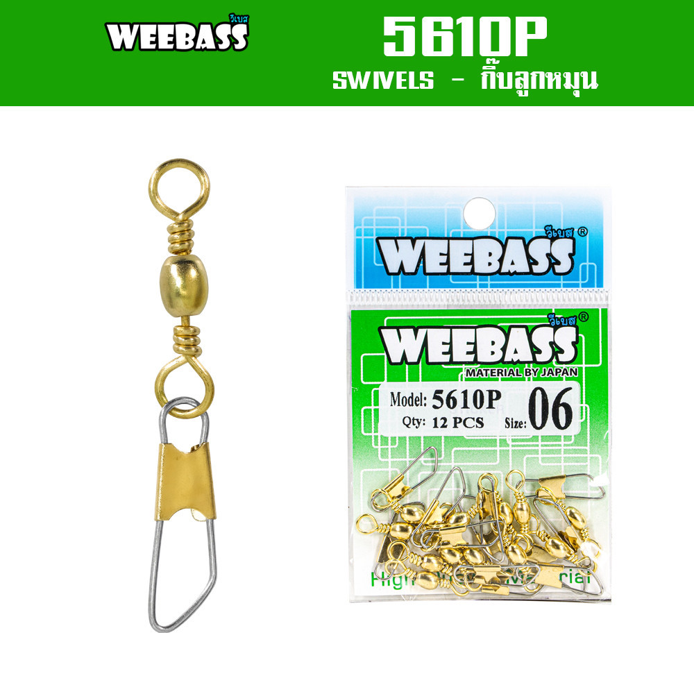 WEEBASS ลูกหมุน - รุ่น PK 5610P กิ๊บลูกหมุนเกลียว อุปกรณ์ปลายสาย (แบบซอง)