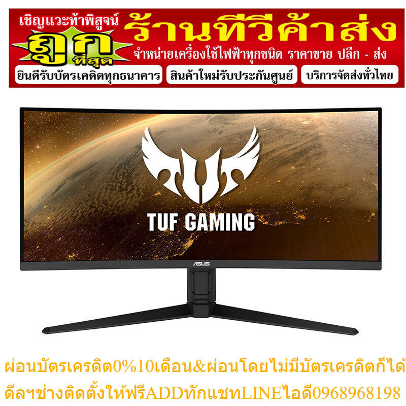 ASUS MONITOR TUF Gaming VG34VQL1B (VA 2K 165Hz HDR10 SPK) by Banana IT