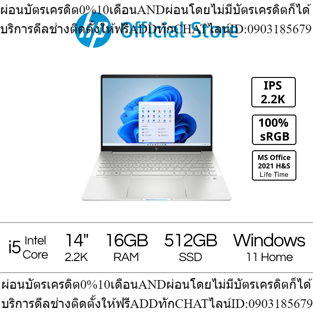 [ลด2พันกรอกHPCXJL20] โน๊ตบุ๊ค HP Pavilion Plus Laptop 14-eh1013TU/13th Gen Intel® Core™ Processors i5-13500H/16 GB/512GB